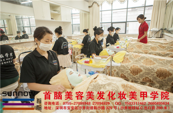 深圳學美容需要多少錢