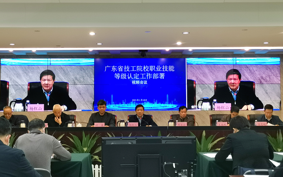 職業技能等級認定