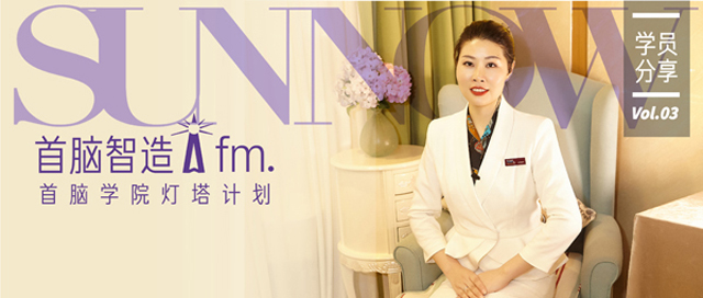 首腦學校