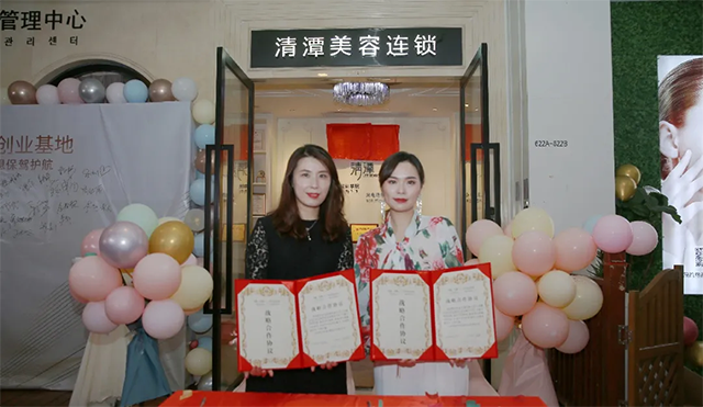 美容培訓(xùn)