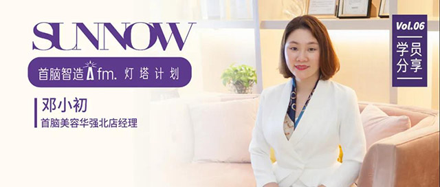 美容培訓