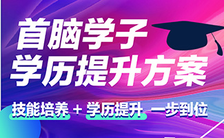 首腦美業大專班