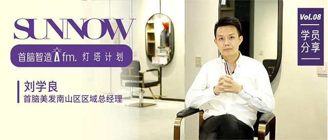 美發學校