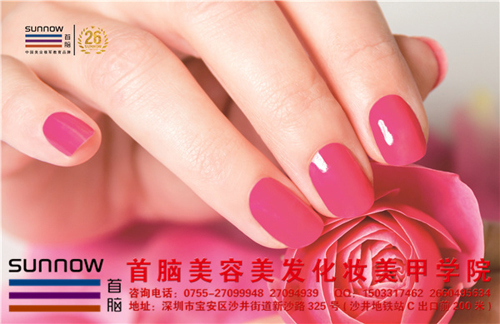 美甲美睫培訓學校
