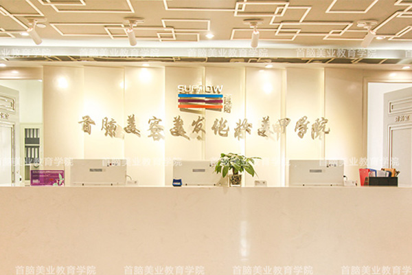 全國前十名化妝學(xué)校