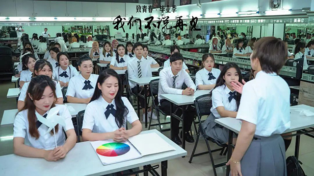 首腦學校