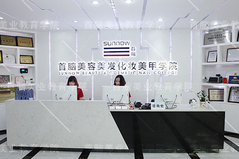 美容美發培訓學校