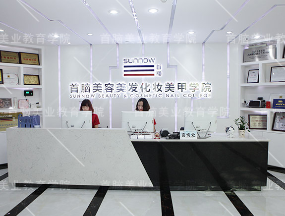 首腦美容美發化妝美甲學校
