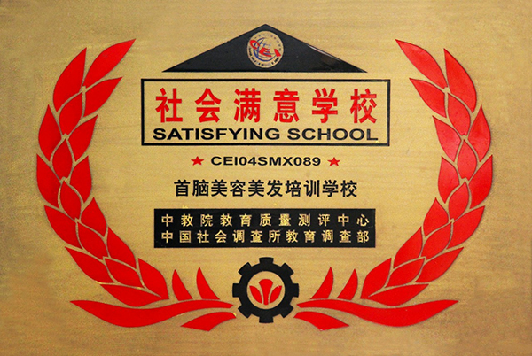 化妝學校前十名
