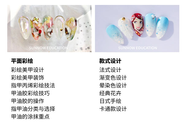 首腦美甲培訓(xùn)課程 首腦美甲培訓(xùn)課程