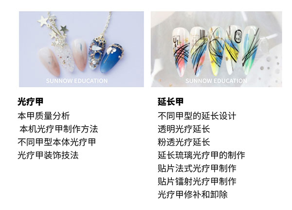 首腦美甲培訓(xùn)課程 首腦美甲培訓(xùn)課程