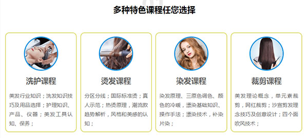 深圳市首腦美發師學習培訓班