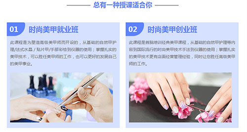 深圳市首腦時尚美甲培訓班