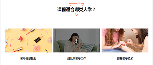 深圳市首腦時尚美甲培訓班