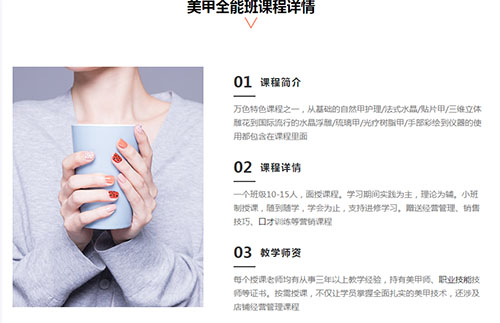 深圳市首腦時尚美甲培訓班