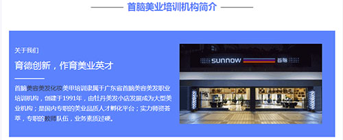 深圳市首腦時尚美甲培訓班