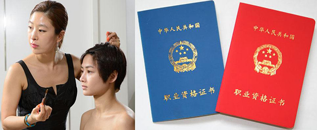 化妝師資格證怎么考？化妝師資格證是國家認可的嗎？