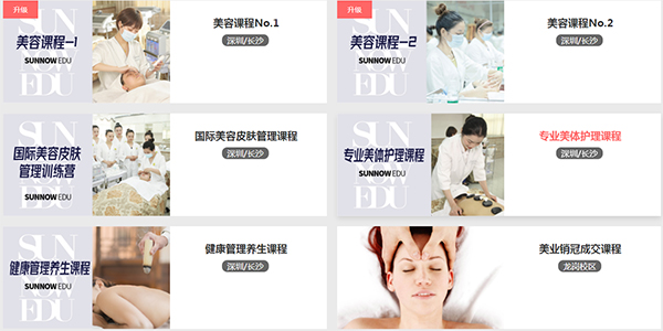美容美發(fā)培訓職業(yè)學校