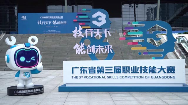 廣東省第三屆職業技能大賽完美落幕/首腦學院實施保障順利圓滿