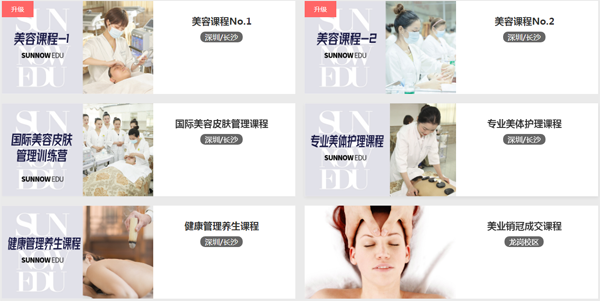長沙首腦美容美發培訓學校