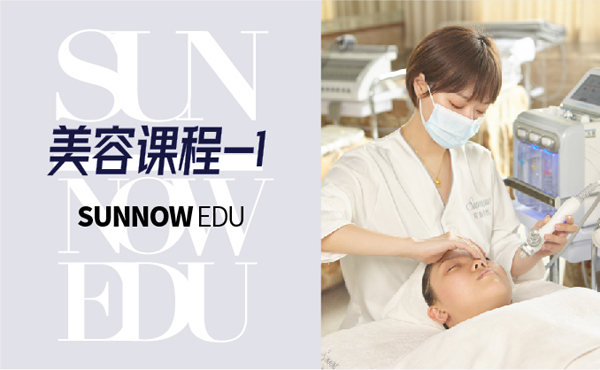首腦美容美發培訓學校