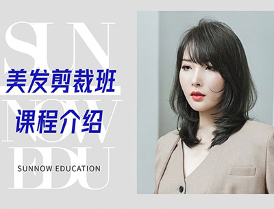 首腦美容美發學校怎么樣