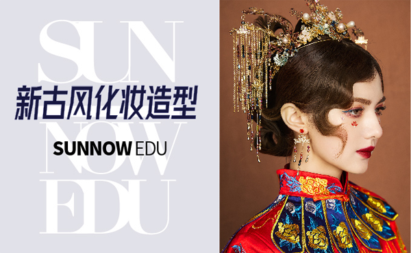 深圳化妝學(xué)校正規(guī)學(xué)校學(xué)費(fèi)一覽表? 化妝學(xué)校正規(guī)學(xué)校學(xué)費(fèi)一覽表