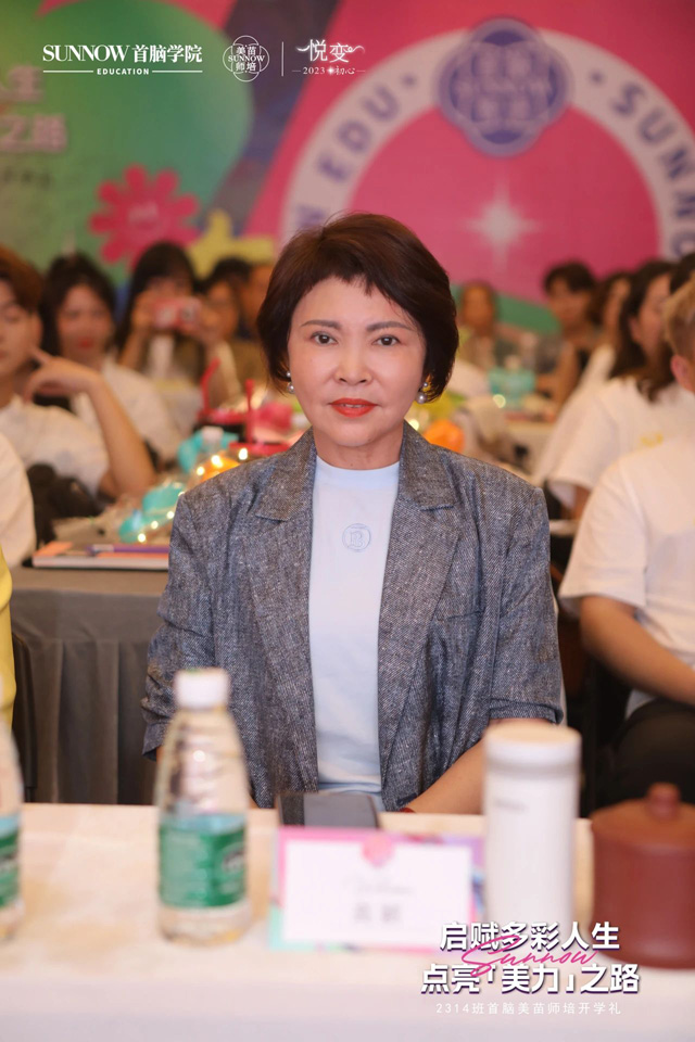 首腦學校