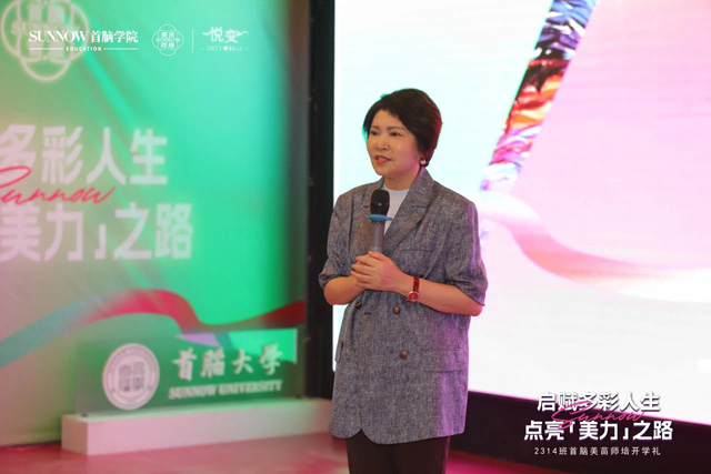 首腦學校