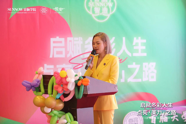 首腦學校