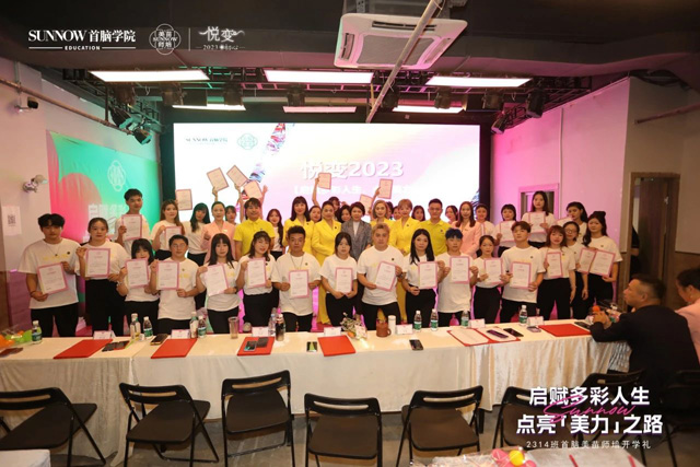 首腦學校