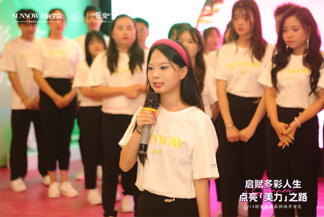 首腦學校
