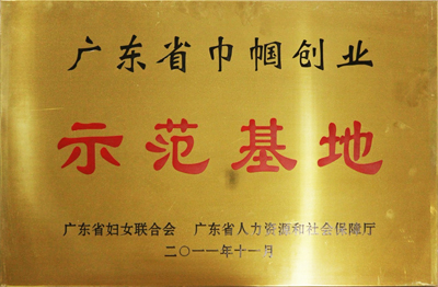 首腦美容美發化妝美甲學院