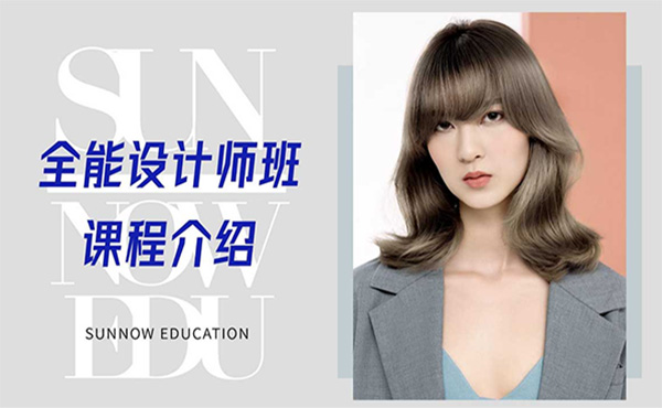美發學校排行榜