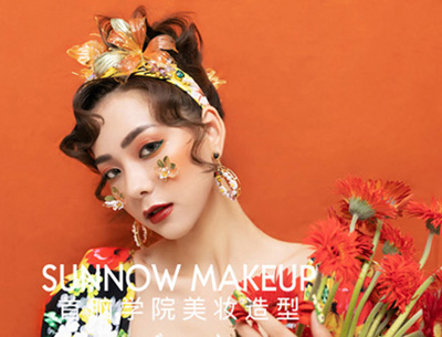 2024年深圳首腦美容美發(fā)化妝學校學費是多少 深圳首腦美容美發(fā)化妝學校