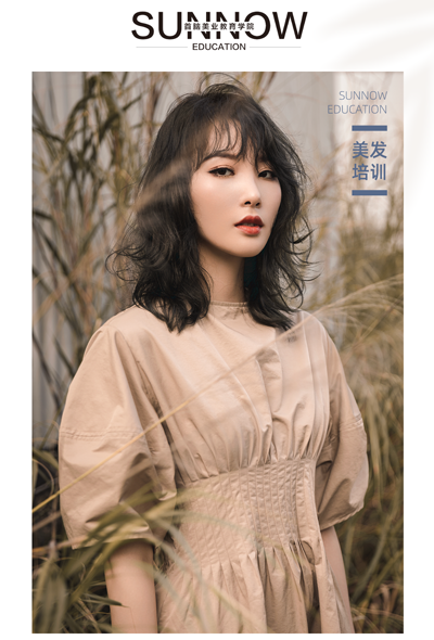 學美發