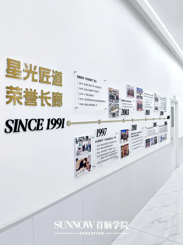 首腦化妝學校